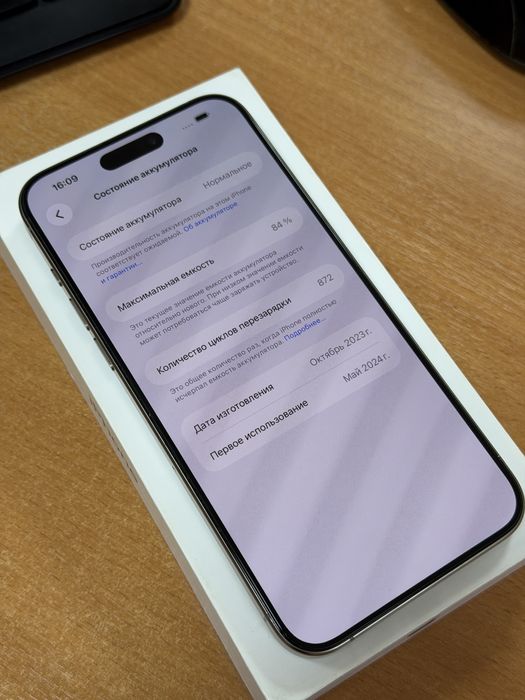 iPhone 15 Pro Max 512 gb