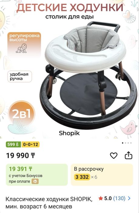 Продам детский ходунок