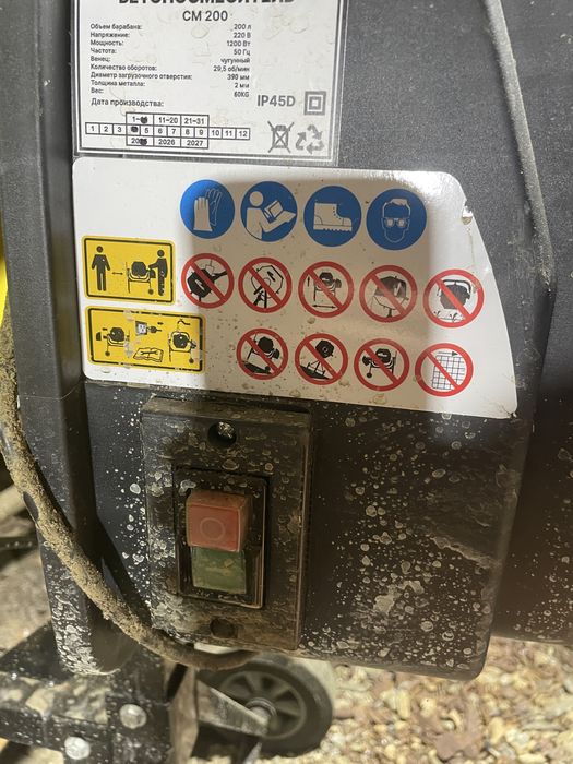 Бетонамешалка новая 200 л