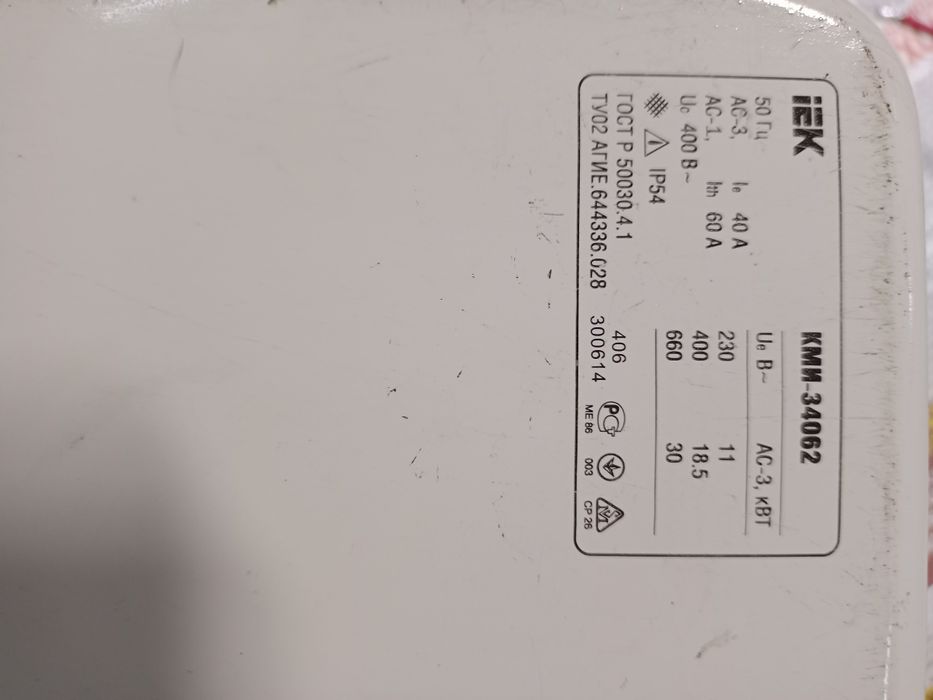 Продам автоматы АП 50б и Пускатели