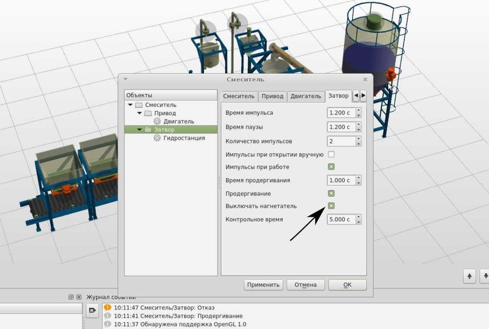 АСУ ТП бетонными заводами