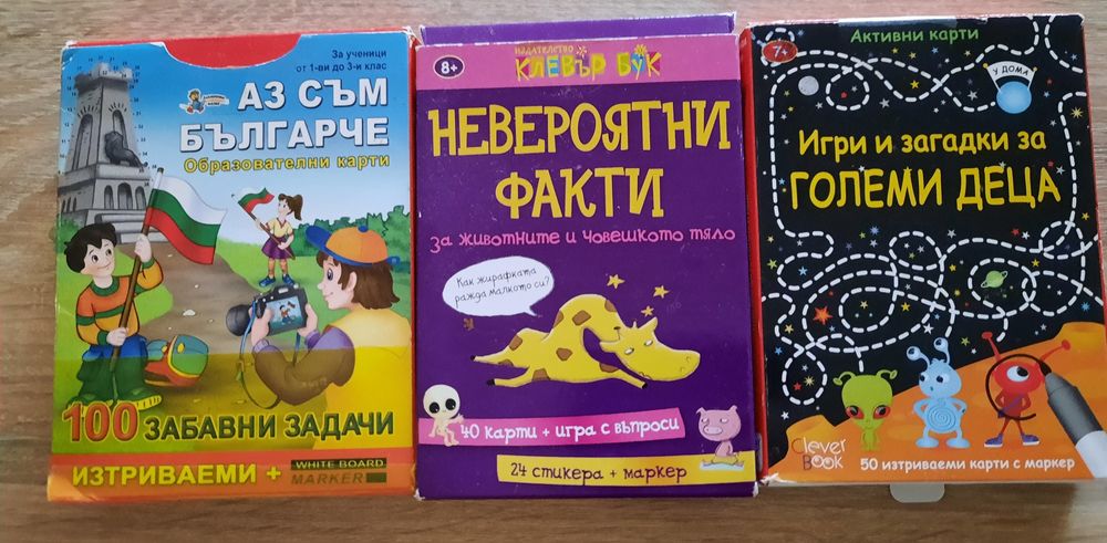 Продавам изтриваеми карти