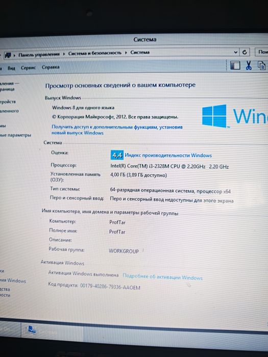 Ноутбук Asus i3 2328M