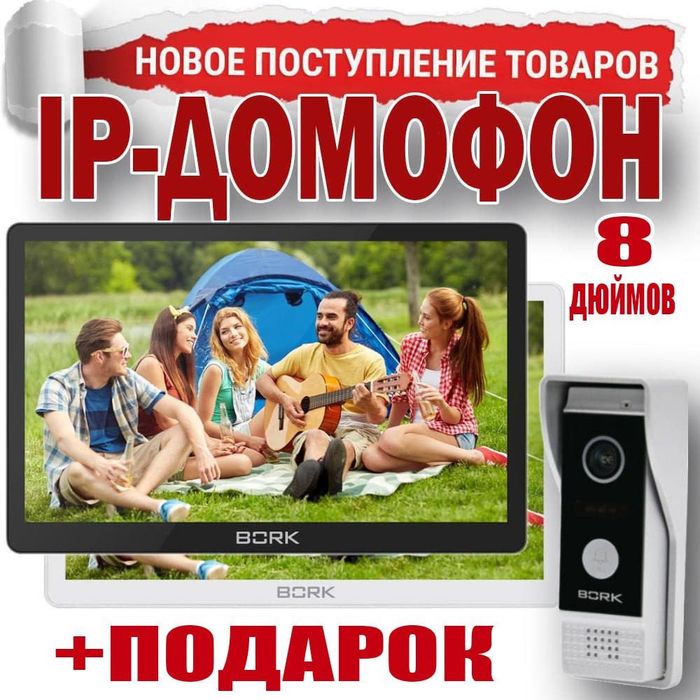 Новинка!!! BORK IP-Домофон — 86833 FullHD-2 MP Silver