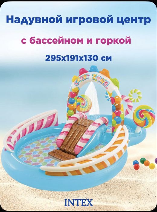Продам надувной бассейн