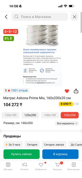 Продам матрас Аскона