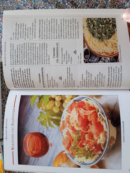 НОВ комплект книги Кулинария, 9 броя