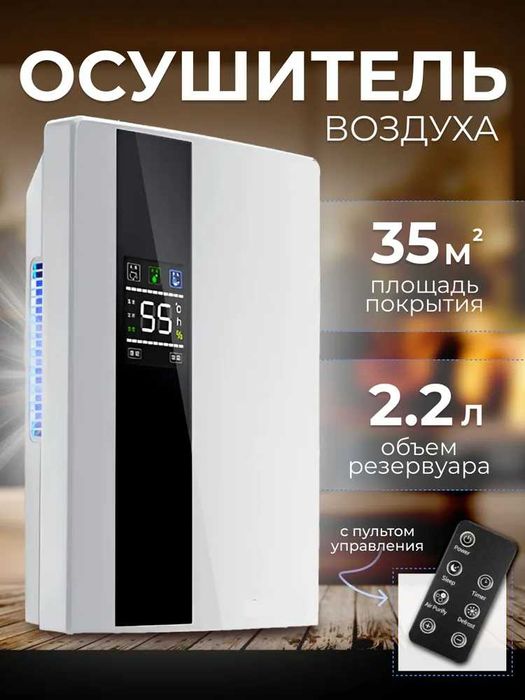 Осушитель воздуха VS-DH05
