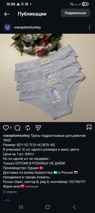 Трусики для девочек
