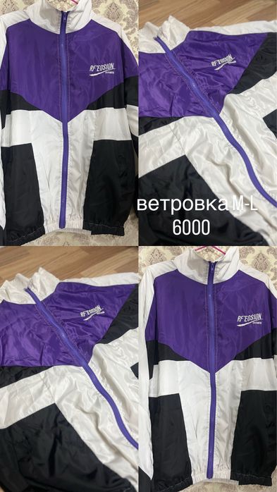Ветровка легкая М-Л