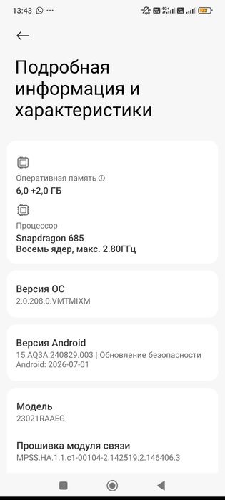 Продам Редми Нот 12. 128 гб
