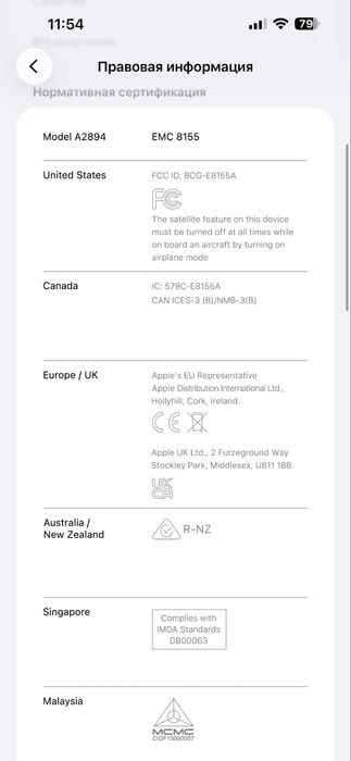 Айфон 14 про макс