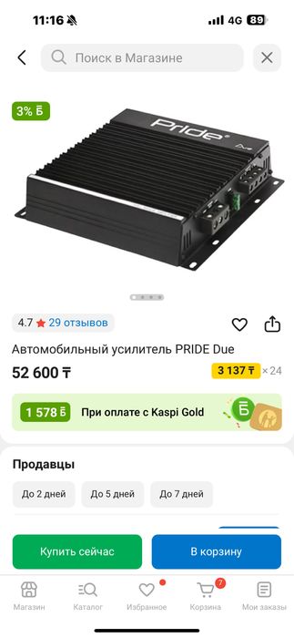 Усилитель в автомобиль