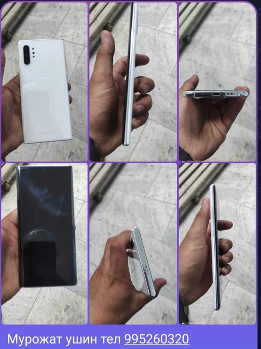 Самсул нот10+ 5G