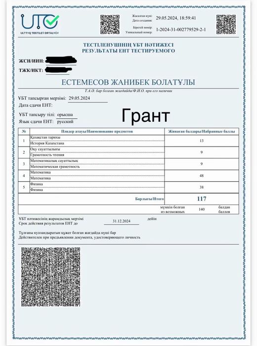 Репетитор по математике 7-11 класс онлайн