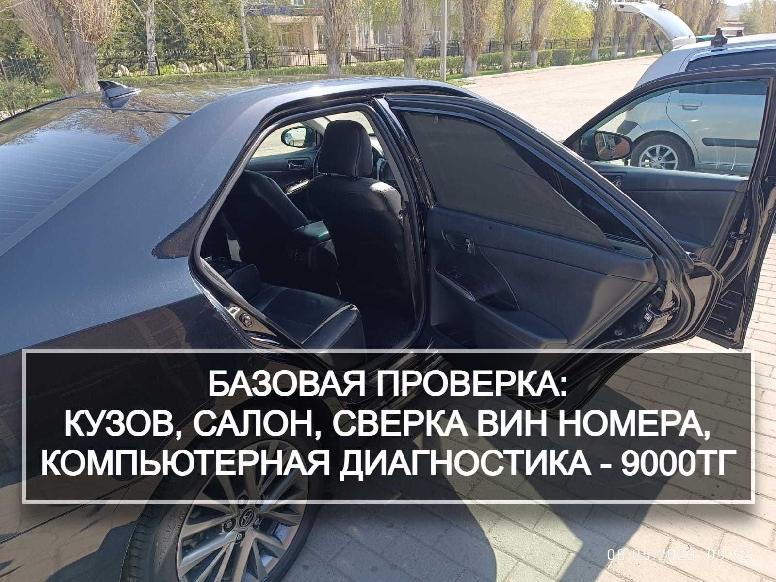 Базовая проверка автомобиля/ Автоподбор/ Автоэксперт - СТО Усть-Каменогорск  на Olx