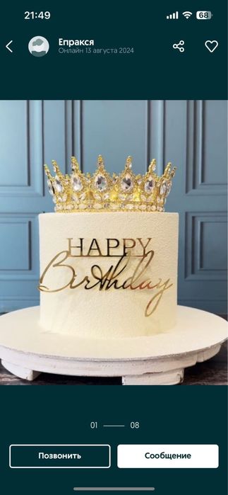 Торты на заказ Астана