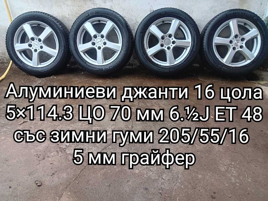 Гуми и джанти за Ауди БМВ Волцваген,Форд Ситроен Пежо Хюндай Волво