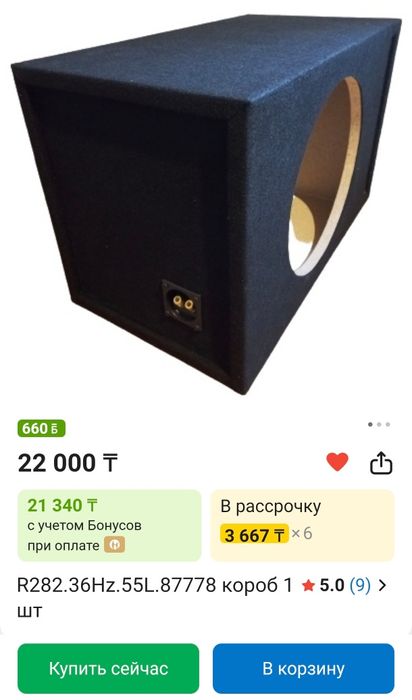 Сабвуфер без усилителя