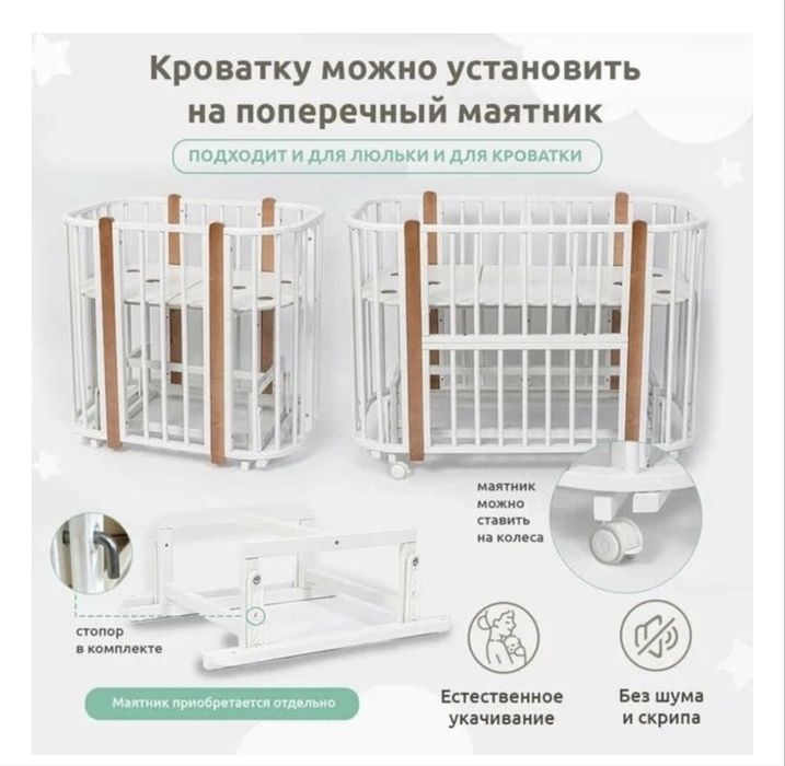 Продам кровать детская от 0 до 3х лет