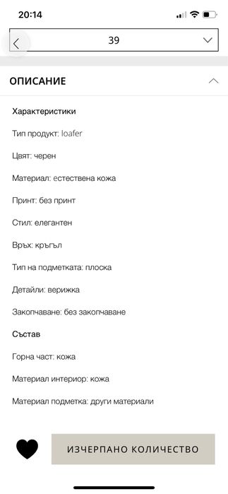 Кожени обувки lowfer