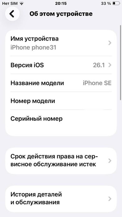 Продам Iphone SE 2