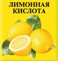 Лимонная кислота пищевая