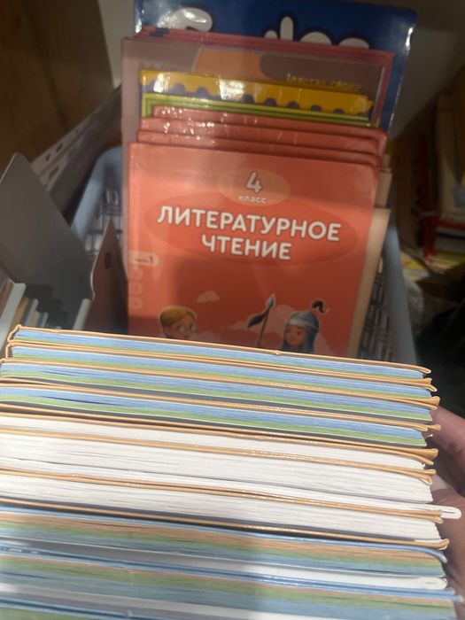 Книги за 4-й класс, школьные