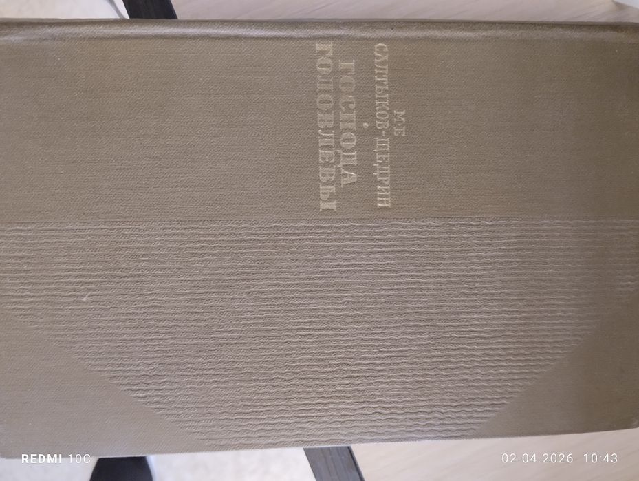 Русская литература