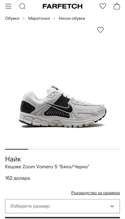 Чистонови маратонки nike womero zoom 5