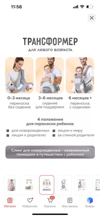 Эргорюкзак.