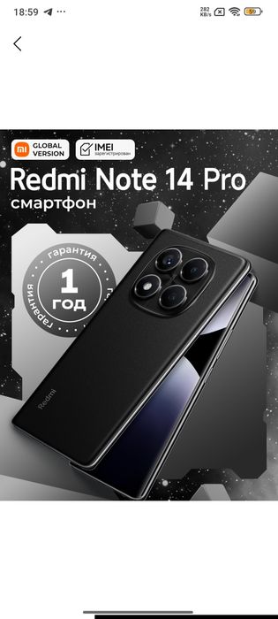 Redmi note 14 pro