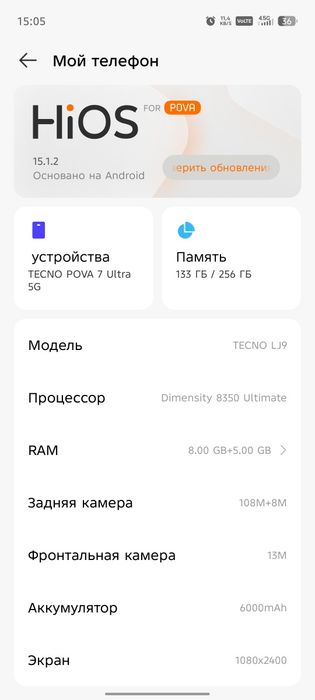 Tecno pova 7 ultra 5g