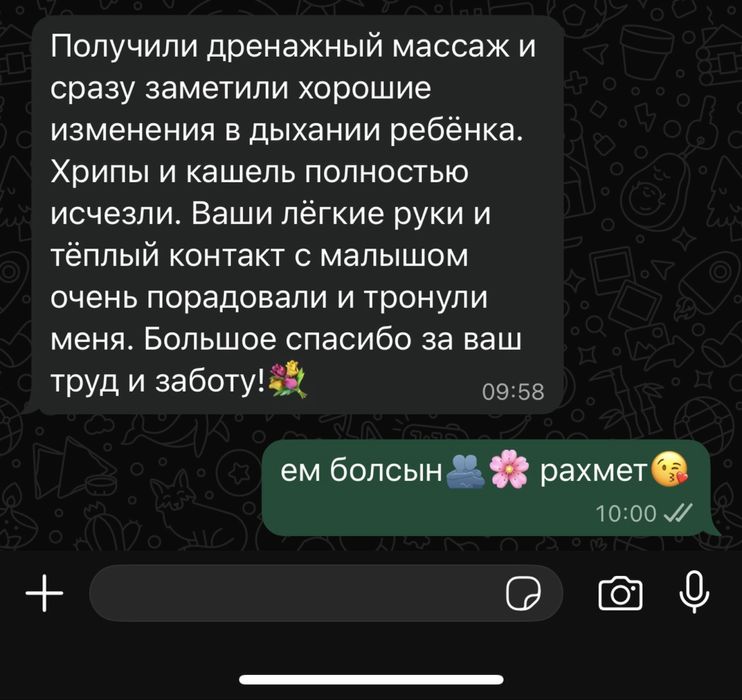 Детский массаж Астана