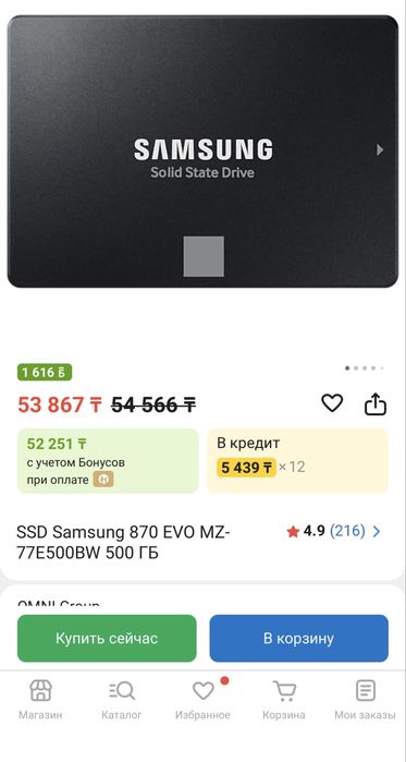 ССД/SSD - накопители Samsung