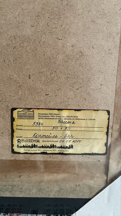 Картина московский гобелен