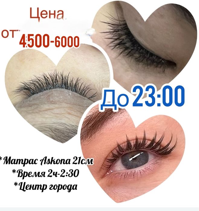 Наращивание ресниц от  4500