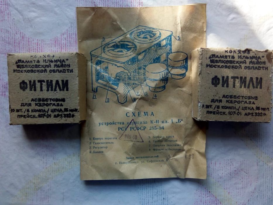 Керогаз советский новый; б/у