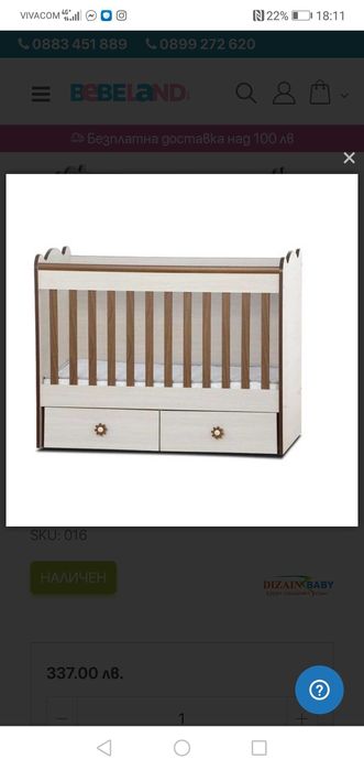 Кошара с нов матрак