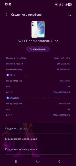 Продам телефон Samsung