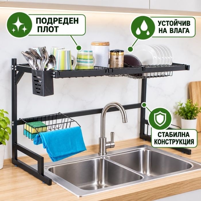 Двуетажен сушилник над мивка