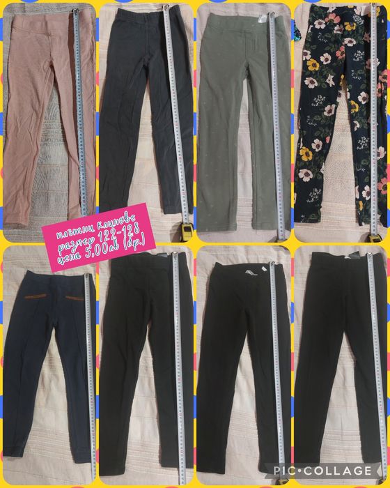 Детски плътни клинове.