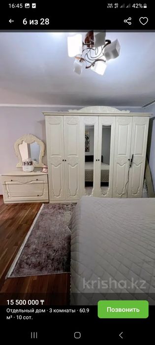 Продам дом п.красина