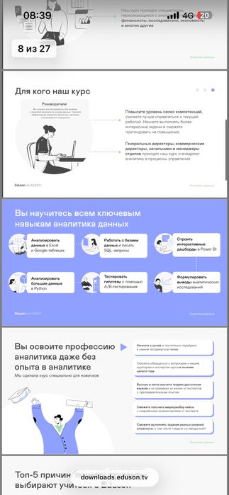Курс Аналитик данных