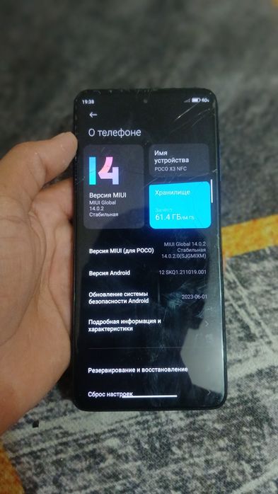 poco x3 nfc 6/64