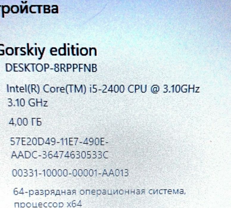 i5 компьютер intel(R) Core(TM) i5 -CPU 3.10Ghz