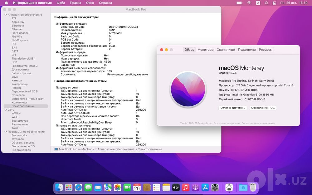 Apple MacBook Pro 2015 хорошем состоянии