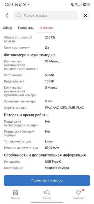 Продам хонор х6с за 65 тысяч