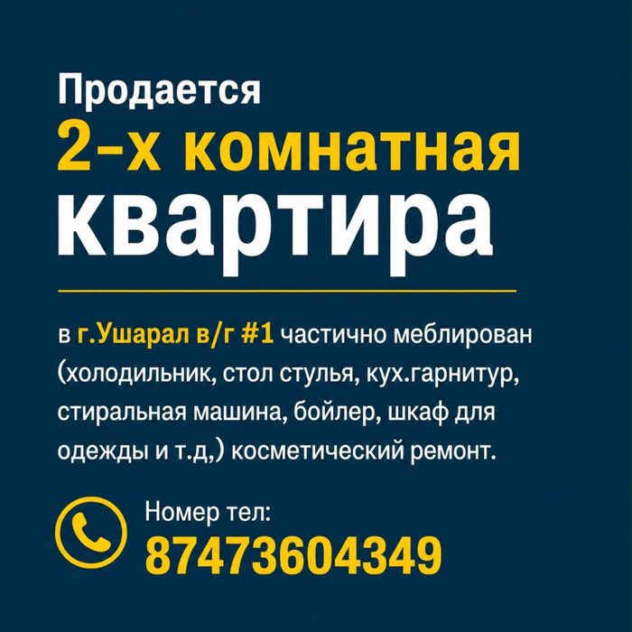 2 комн квартира в городе Ушарал. 2 бөлмелі квартира сатылады Үшарал қа
