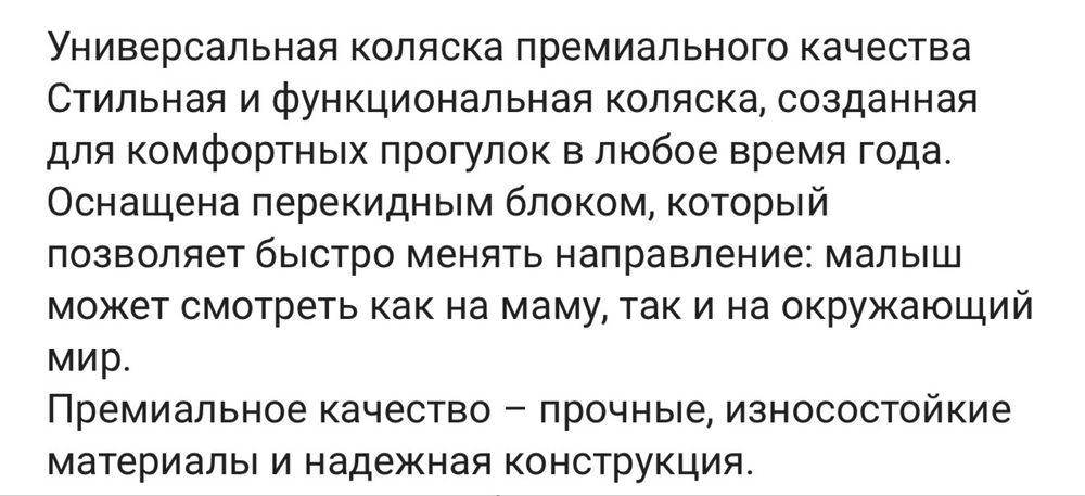 Коляска в хорошом сосояниии